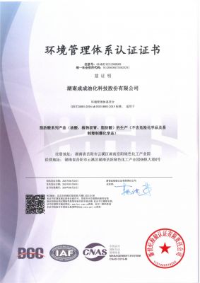 2023 environmental management system certification