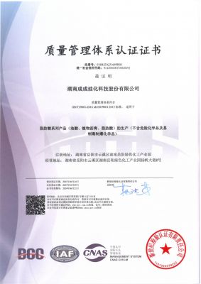 2023 quality management system certification